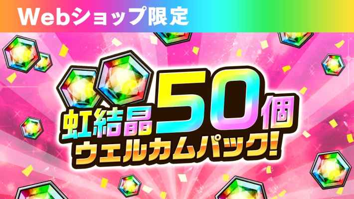 ウェルカムパック