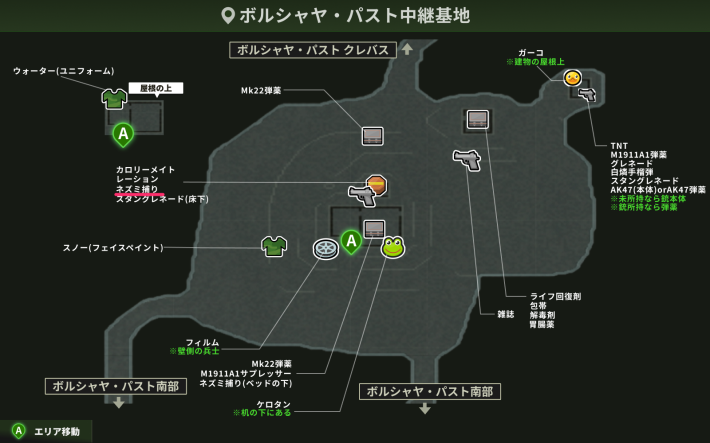 ボルシャヤ・パスト中継基地のマップ2