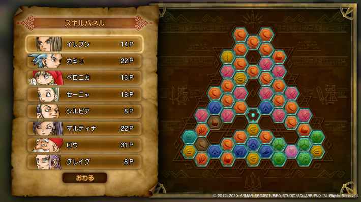 スキルパネルやステータスを強化するの画像