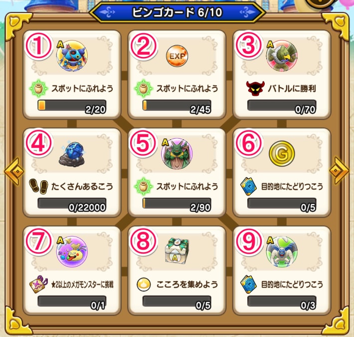 6枚目