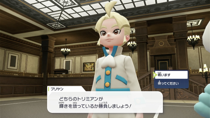 ポケモンZAのトリミアン四天王