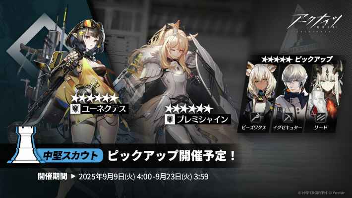 中堅スカウト