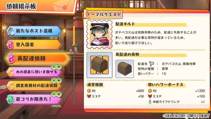 届けろ！戦え！カラミティエンジェルズ