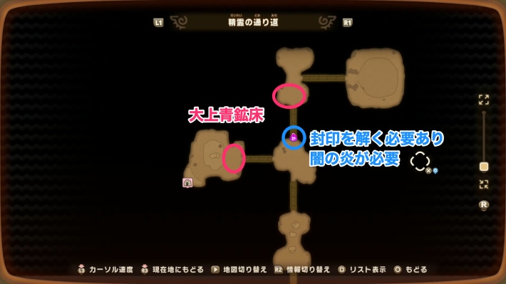 精霊の通り道