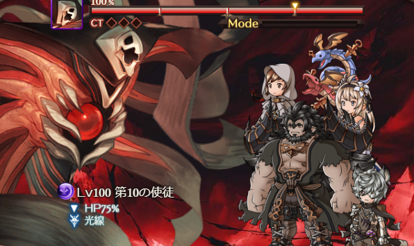 グラブルの第10の使徒