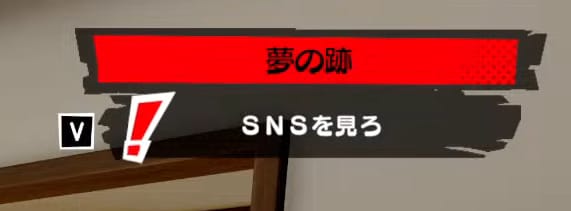 SNSの使い方とできることの画像