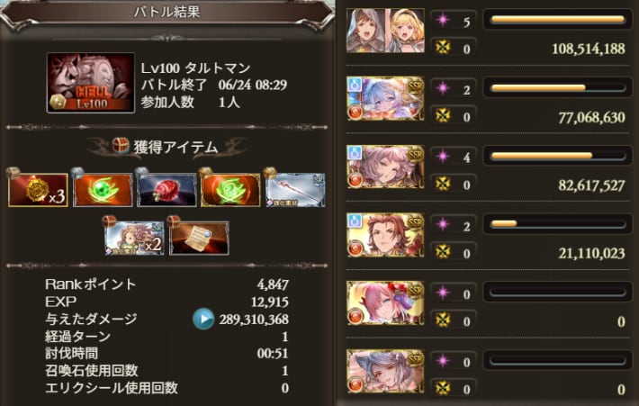 火古戦場100HELLフルオート周回編成まとめの画像