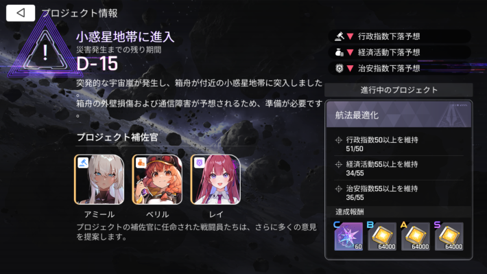 箱舟都市でできることの画像