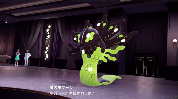 ポケモンZAのジガルデ