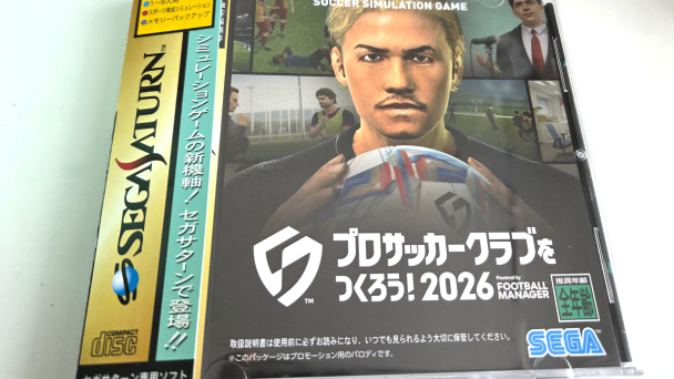 『サカつく2026』リリース記念！セガからまさかの「セガサターンソフト」が届く！？
