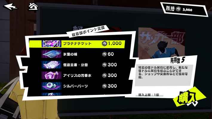 ミニゲーム