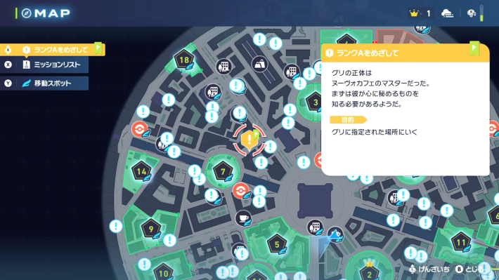 グリに指定された場所