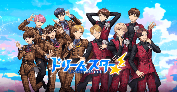 ドリームスター！Livele Street