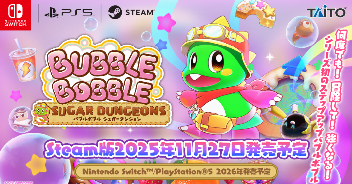 『バブルボブル シュガーダンジョン』Steam版の予約受付が開始！ファイナルトレーラーもあわせて公開の画像