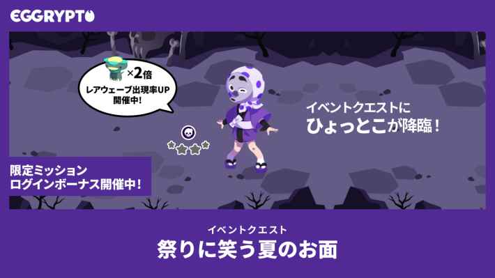 祭りに笑う夏のお面