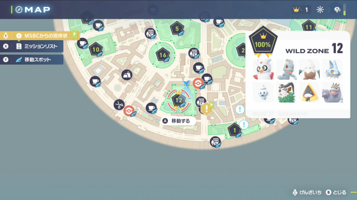 12番ワイルドゾーン