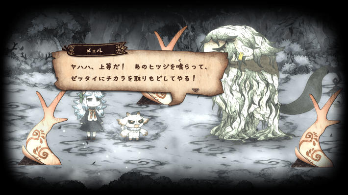 シニガミ姫と異書館ノ怪物