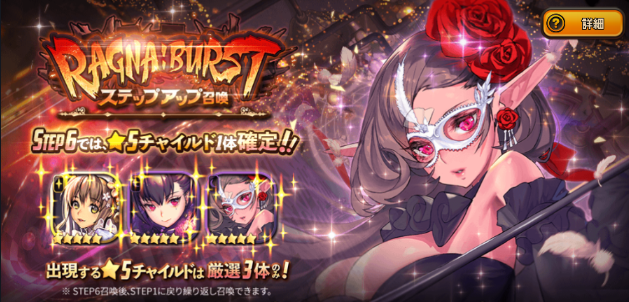 デスチャ リセマラのおすすめガチャと当たりランキング デスティニーチャイルド ゲームウィズ デスチャ リセマラのおすすめガチャと当たりランキング デスティニーチャイルド ゲームウィズ