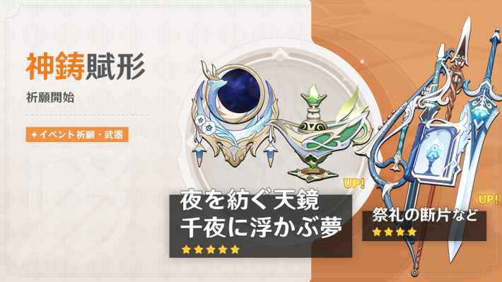 武器ガチャ
