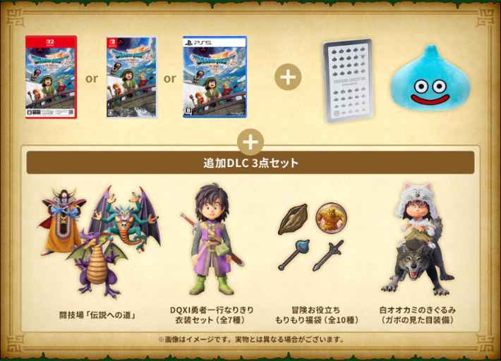 ドラクエ7リメイク】予約特典と店舗特典【ドラゴンクエスト7