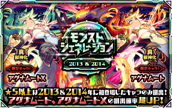 モンジェネ