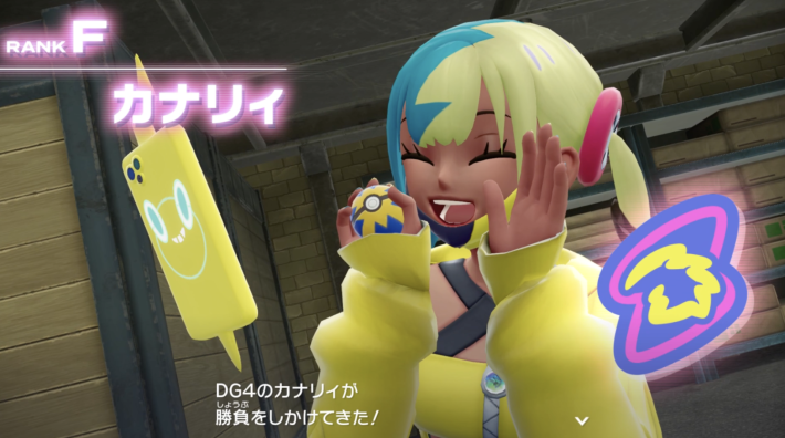 ポケモンZAのカナリィ