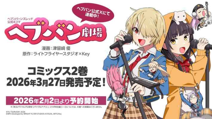 ヘブバン vol.1&vol.2&TD 4コン +おまけ ヘブバン vol.1&vol.2&TD 4