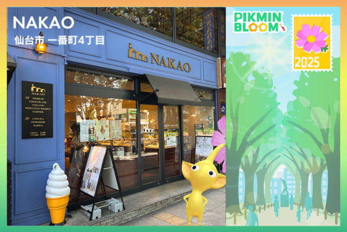 『Pikmin Bloom Journey（ピクミン ブルーム ジャーニー）』イベントで入手した、スペシャルスポットのポストカード