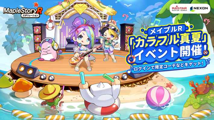 メイプルストーリーR