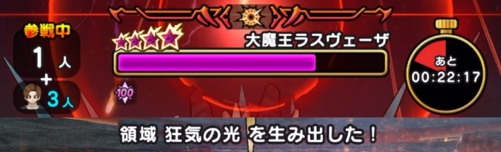 領域「狂気の光」