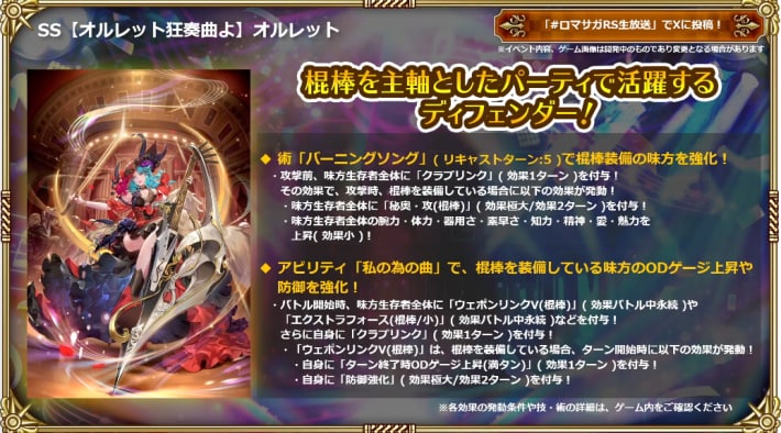 オルレット