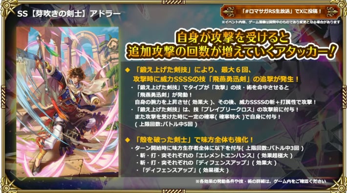公式生放送の最新情報まとめ | 5/29開催！の画像