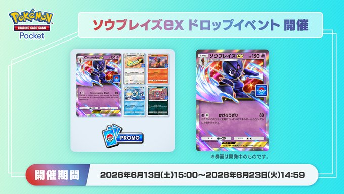 ポケポケ攻略｜ポケモンカードアプリ - ゲームウィズ