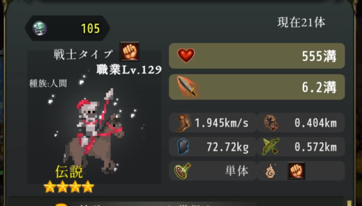 ログウィズのホースナイト