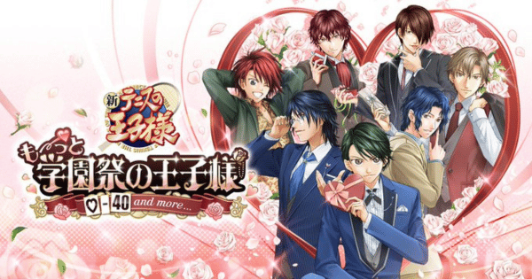 テニスの王子様 も～っと 学園祭の王子様 ♡-40 and more』新キー
