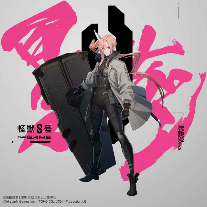 怪獣８号 THE GAME