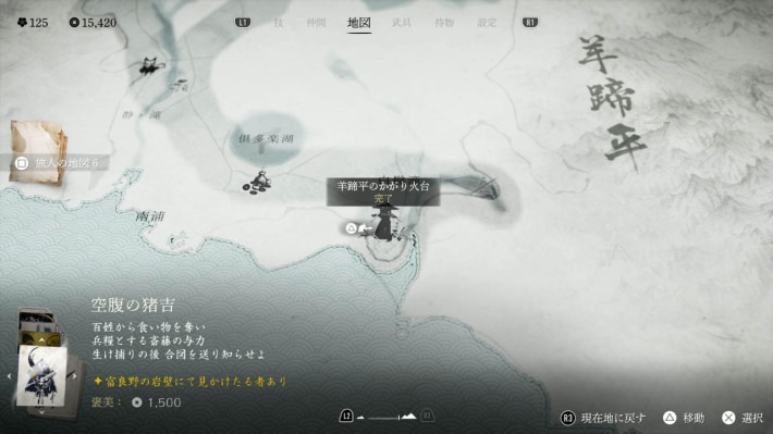 占拠地の場所一覧と報酬の画像