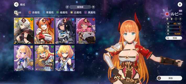 アビスディアの画像_キャラ詳細