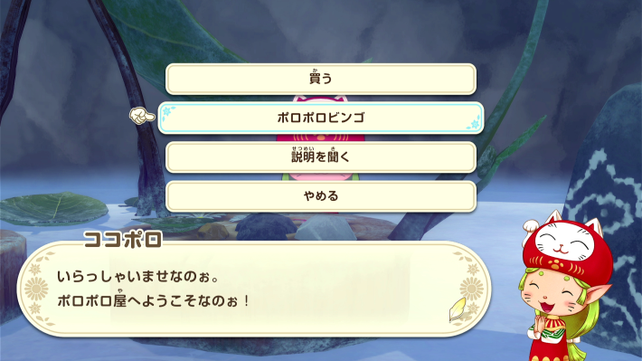 牧場物語 風のグランドバザールのポロポロ屋