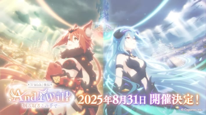 プリコネ攻略wiki｜プリンセスコネクト！Re:Dive解説の画像
