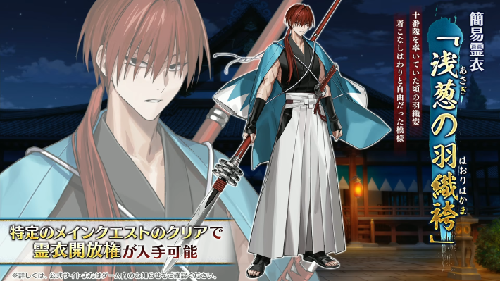 ぐだぐだ新選組ジエンドの生放送発表内容と攻略まとめ｜幕末チャンバラ神話の画像