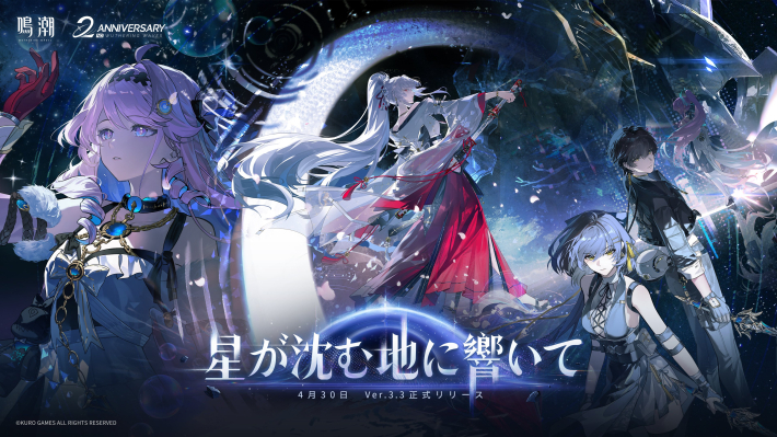 鳴潮】リューク・ヘルセンガチャシミュレーター - ゲームウィズ