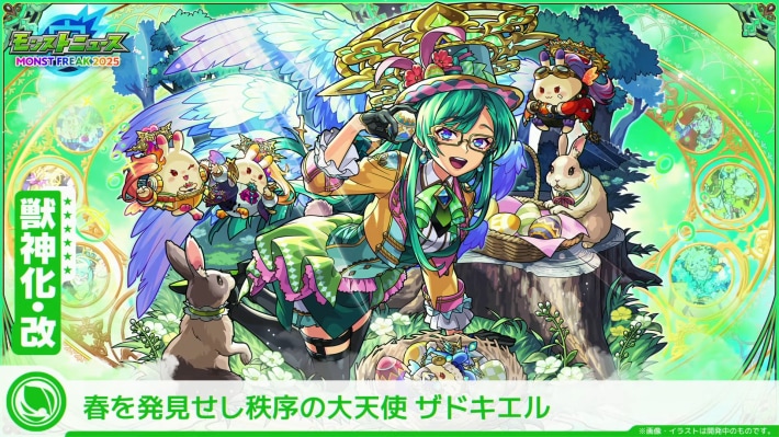 ザドキエルのイラスト違い