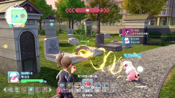 ポケモンZAで野生ポケモンを状態異常にする