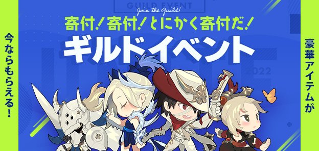 LOST ARK ギルドイベンtの画像