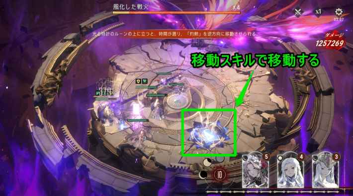 不滅の凶兆の攻略の画像