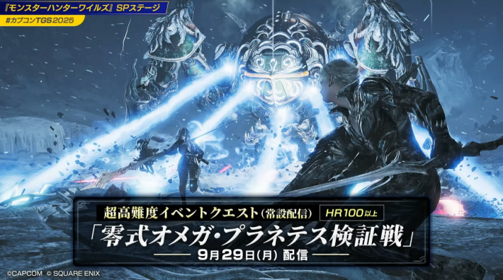 モンハンワイルズの零式オメガ検証戦