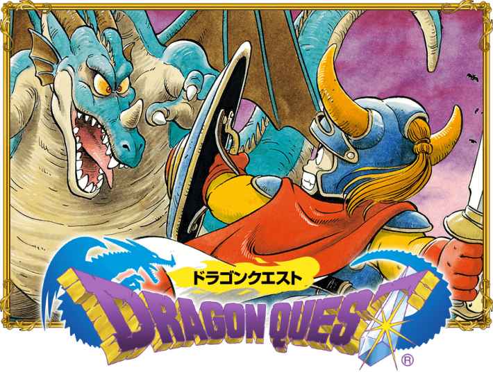 ドラゴンクエスト“ロト伝説”シリーズ