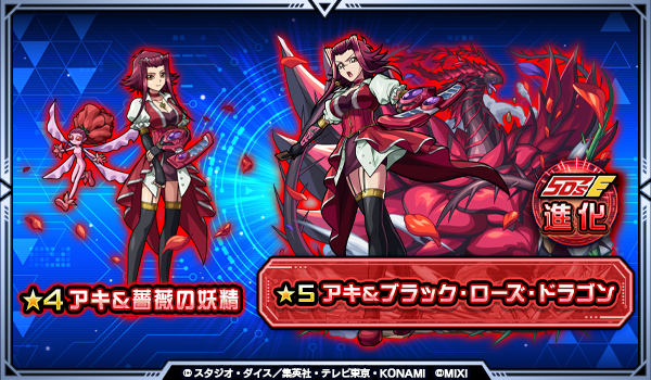 アキ【火/★5】