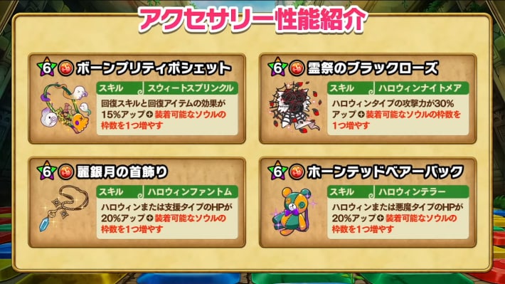 2025年9月26日の公式生放送情報まとめの画像